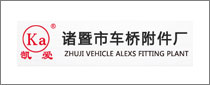 朱吉车辆Alex拟合厂