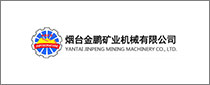 烟台金鹏矿山机械有限公司